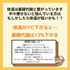 基礎体温と代謝の関係「代謝が落ちると何が起きる？」