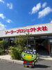 「４００人越え⁉️斐川町イベントが熱い」