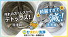 分解洗浄でカビや汚れがゴッソリ！「洗濯機も心もスッキリ！「デトックス」で驚きの輝き、まさに「綺麗すぎて滅（めつ）」！」