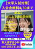 AIで過去問楽々分析！個別指導「【大学入試対策】」