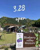 「いよいよ3月28日！農園カフェ『Berry Herb』openします🌸」