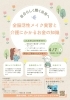 メイクのコツとお金の話を気軽に学べる「4/7開催「全脳活性メイク実習と介護にかかるお金の知識」セミナーのお知らせ」