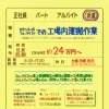 明石市大久保町の  フォークリフトオペレーター募集❗【コバックス】
