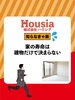 「家の寿命は“建物”だけで決まらない」