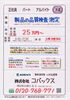 ノギス マイクロメーター メジャーを使って測ります「明石市大久保町の 製品品質検査・測定作業員募集❗【コバックス】」