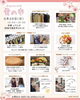 「【3/29】aでんきで「蚤の市」開催！フリマやグルメ、癒やし体験が楽しめる一日」