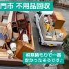 鳴門市で不用品回収のご依頼いただきました