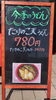 「2026🌸春の季節限定うどん🌸【たけのこ天うどん】」