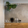 子育て世帯のための家づくり相談会