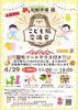 「奥戸で初開催‼️こども服交換会＆ファミリーイベント👗🎈屋外フードテラス（お子様ランチBOX・大人向け軽食・樽生ビール）😋🍺大人気キラキラワークショップ💕［2026年4月29日（水・昭和の日）11時〜18時⭐️主催：旬鮮市場楓］」