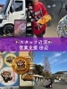 「静岡市日本平動物園で春のおでかけ🌸レッサーパンダとフライドポテトを満喫」