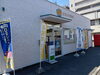「ぽかぽか薬局 新居浜店の外観をご紹介します」