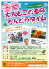 チラシ「4月イベントのご案内」