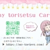 スタンプカードが出来ました！