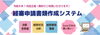 経審申請書類作成システム「経審申請書類作成システム　令和8年7月改正版　をアップロードしました」