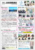 「みしま時習館通信（2026年4月号）」