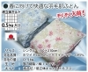春に快適、日本製羽毛肌ふとん「春から夏にかけて快適な羽毛、0.5kg入り肌掛けふとんのご紹介」