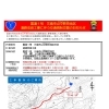 国道1号・三島市山中新田地区で長期交通規制のお知らせ