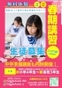 春期講習　チラシ「【英検】2025年度第3回2次試験の結果が届きました！」