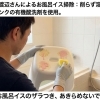 そのザラつき、削ったらあきません！