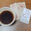 個人のSNSのつぶやきを、そのままコピペ