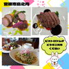 ランチ「体に優しいランチ」