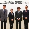 Bloom Dialogue登壇の御礼と、個性と才能を育む教育について