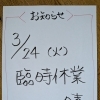 お知らせ