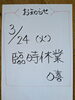 「お知らせ」