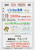 土曜日か日曜日いずれか１回90分のお仕事「明石市二見【ナルシマ】さんで 週１回だけの 清掃パート募集❗️」