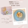 【徳島市ランチ】ぷりぷり食感！たことレタスのアラビアータが新登場｜カフェと雑貨 Couleur