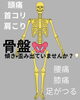 「骨盤の傾き、歪みがあると不調が多い💦まずは足首から整える！頭痛改善！！【出雲　大社　頭痛】」