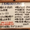 3/24(火)の小鉢ランチ