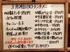 「3/24(火)の小鉢ランチ」