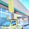 今日は恵み野でお待ちしてます(*´∀｀)ﾉ