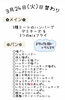 「3/24(火)の日替わりランチ🌈」