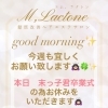 good morning✨今週も宜しくお願い致します🙇🏻‍♀️🍀✨