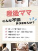 「産後ママさん、こんな不調ありませんか⁉️💦【大分市東大道 / 整体 / 腰痛 / 肩こり / 骨盤調整 / 頭痛 / めまい / 不眠症 / 自律神経 / 姿勢調整 / 筋膜 / パーソナル】」
