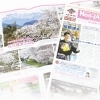 フリーペーパーHoo-JA！vol.518(3月28日号) 配布中です