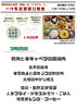 「3月25日（水）管理栄養士監修「一汁多菜週替り定食」ランチ」