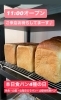 食パン4種「食パン　岡山市北区パン屋　Bancho Bakery」