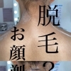 【Q＆A】どの情報が本当なの！？脱毛とシェービングって何が違うの？