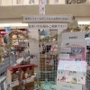 ～鴻巣－東北友情物産市～