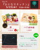 「3/25(水)　明石町『おとなりキッチン』さん　販売日です🌸」