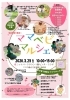 「3/25(水)ニッケパークタウンで開催🎪親子で楽しむ「ママベビマルシェ」のご案内✨」