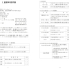 居宅介護支援事業所 大笑いの重要事項説明書について