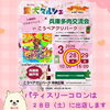 「3/28（土）愛犬マルシェ出店♪」