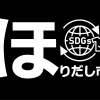 ＼🌸春の《ほりだし市》開催🌸／