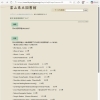 英文多読用図書リストを更新しました。