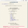 地方行政資料リスト「令和７年 富山県市町村刊行物」を更新しました。